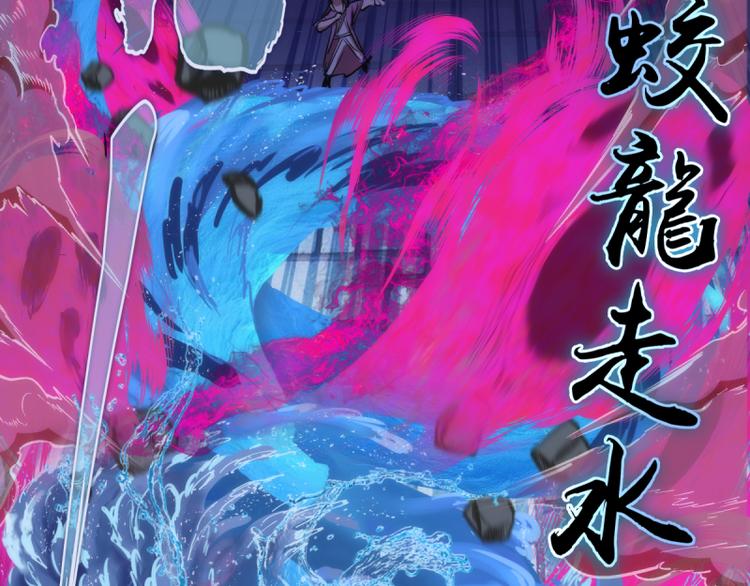 第133话 业火燎原85