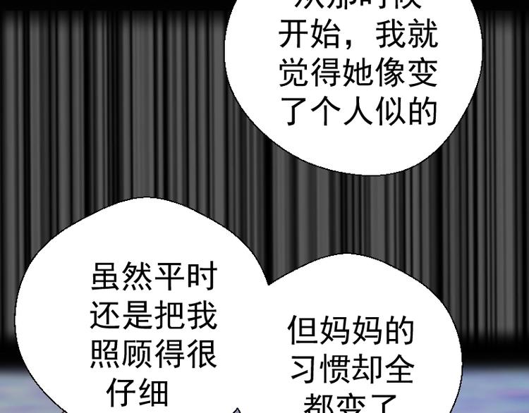 第47话 舒苗的神秘代码！91
