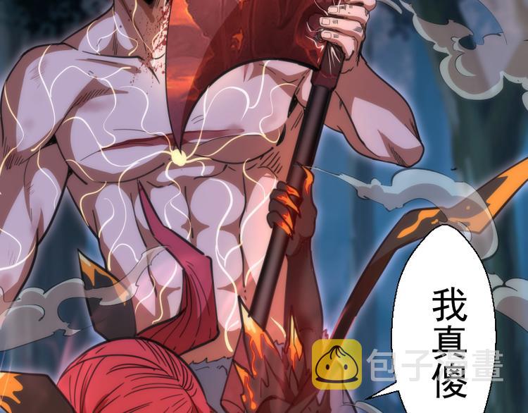 第101话 谁开挂?136
