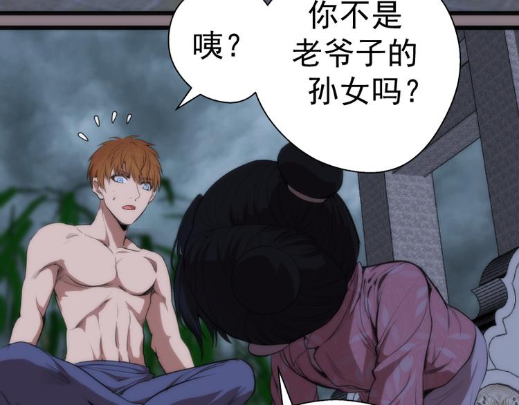 第86话 不死魔王134