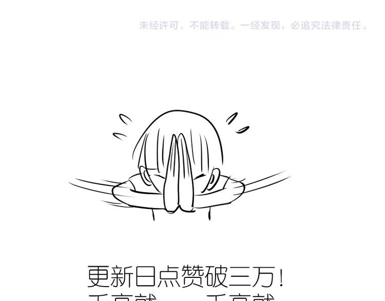 第42话 最不和谐降魔小队！228