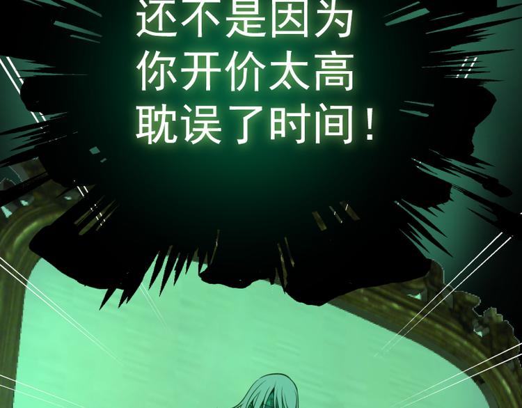 第16话 翡翠古魔的契约80