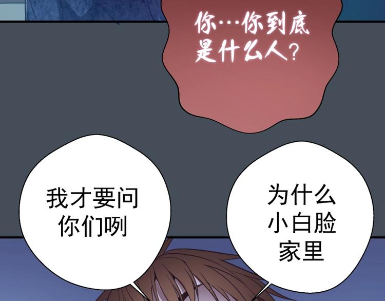 第30话 敢来惹我？106
