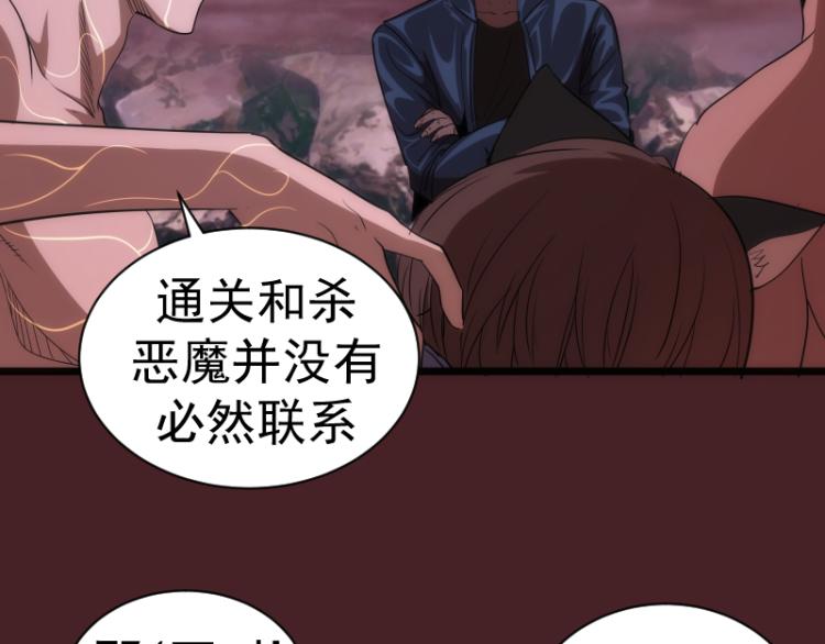 第138话 破关密码82