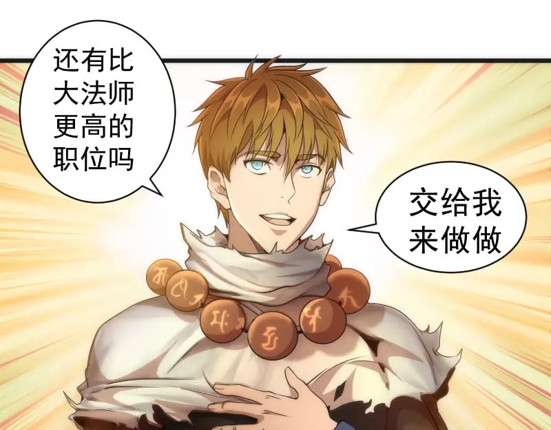 第239话 陨落68