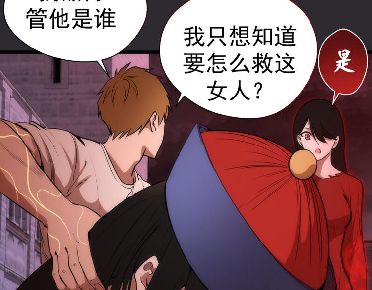 第116话 鬼僵尸服56