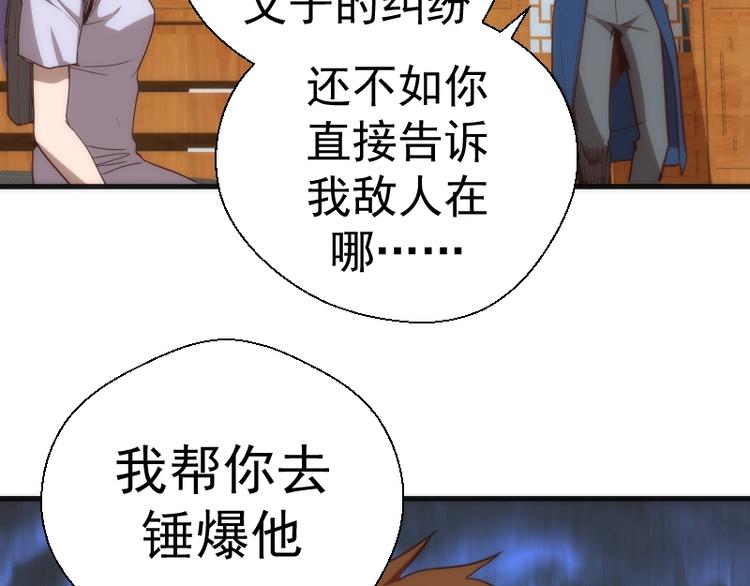第78话 守卫桃符山！80