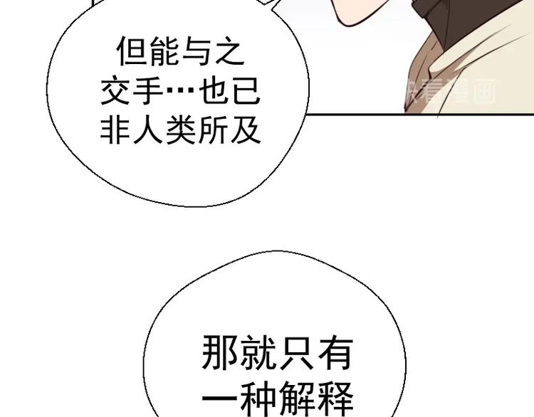 第69话 爱的牺牲！23