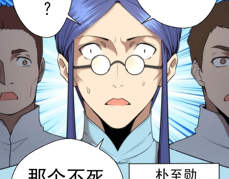 第77话 四大法王！10
