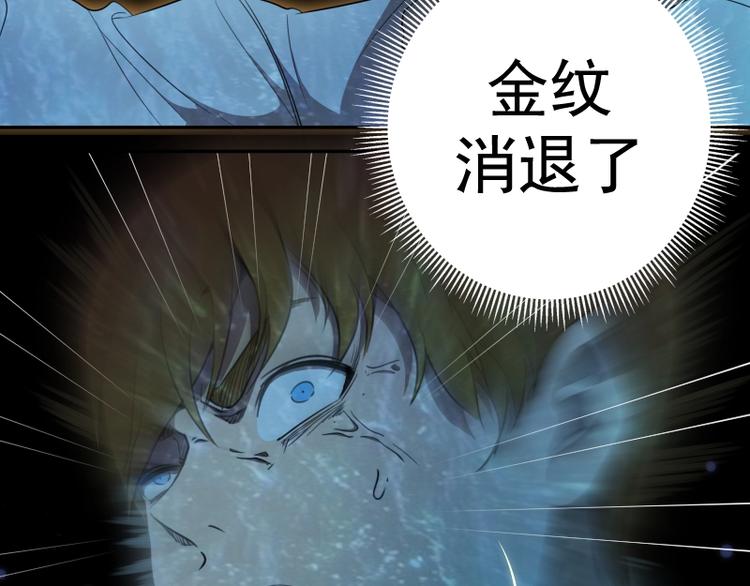 第63话 古魔的最终形态！147