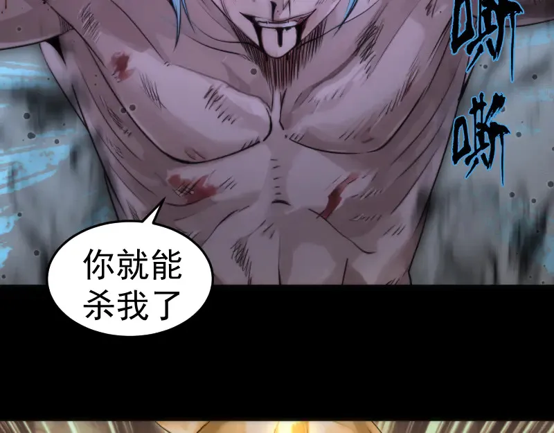 第277话 清空灵能101