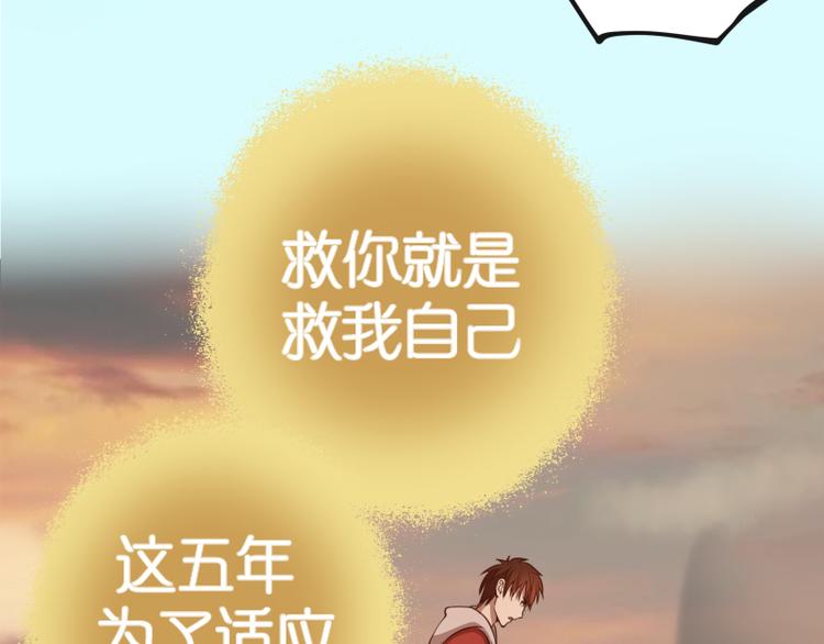 第20话 十日厄运最终考验！137