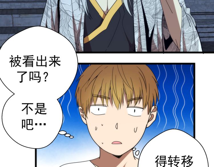 第81话 群魔大会149