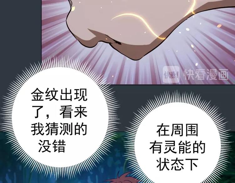 第41话 蒋乘风VS孙驭干！146