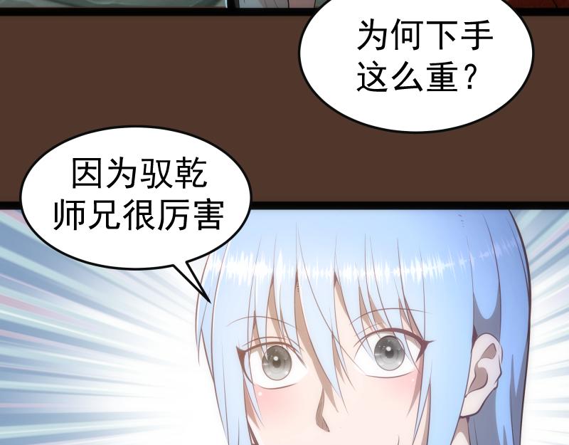 第149话 桃符山旧事(三)16