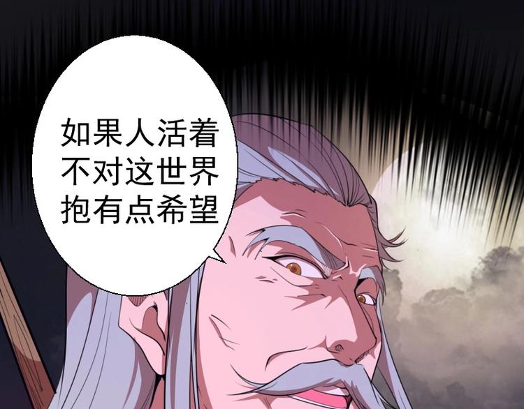 第61话 绝望与希望！94