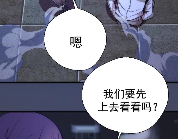 第73话 社团驱魔小队！96