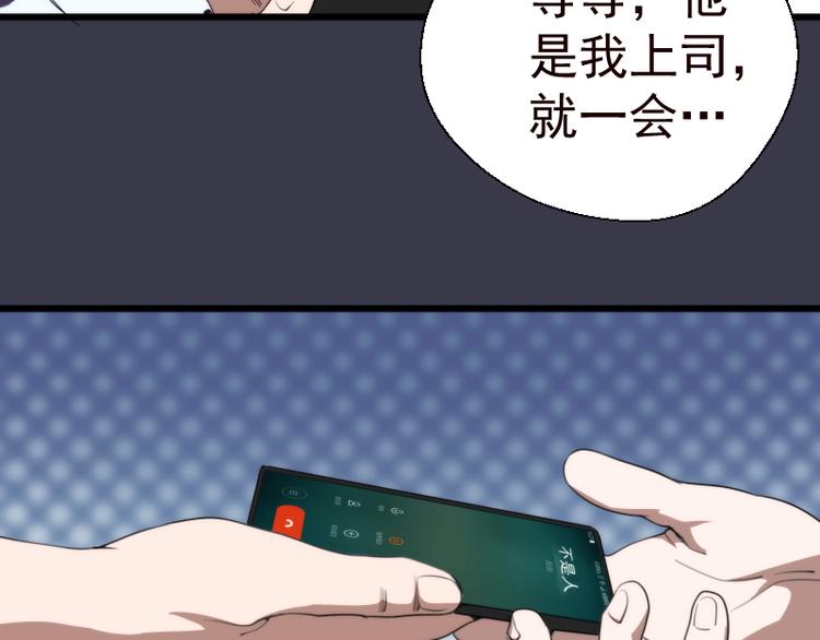 第86话 不死魔王13