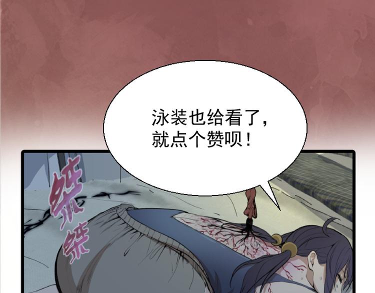 第14话 穿着裤子算什么泳装！198