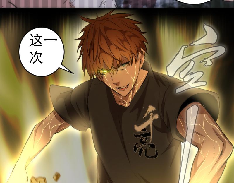 第157话 你跑不掉了90