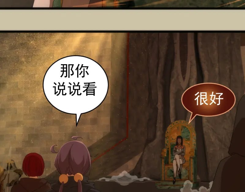 232话 爱丽丝82