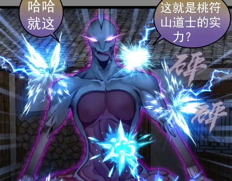 第273话 3vs381