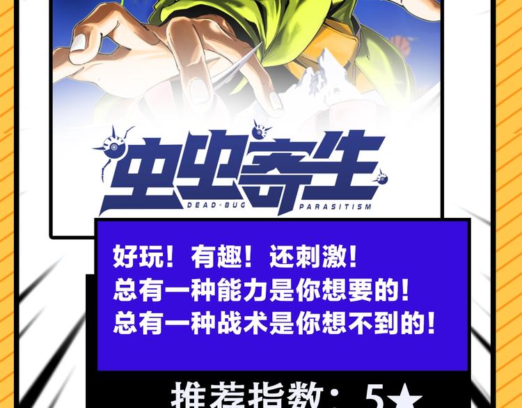 第85话 孙驭干的承诺194
