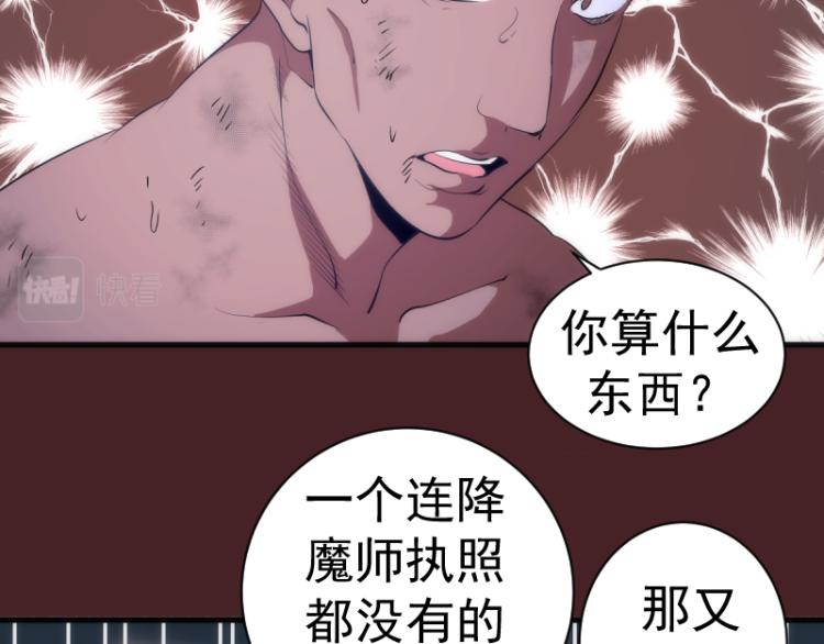 第138话 破关密码7
