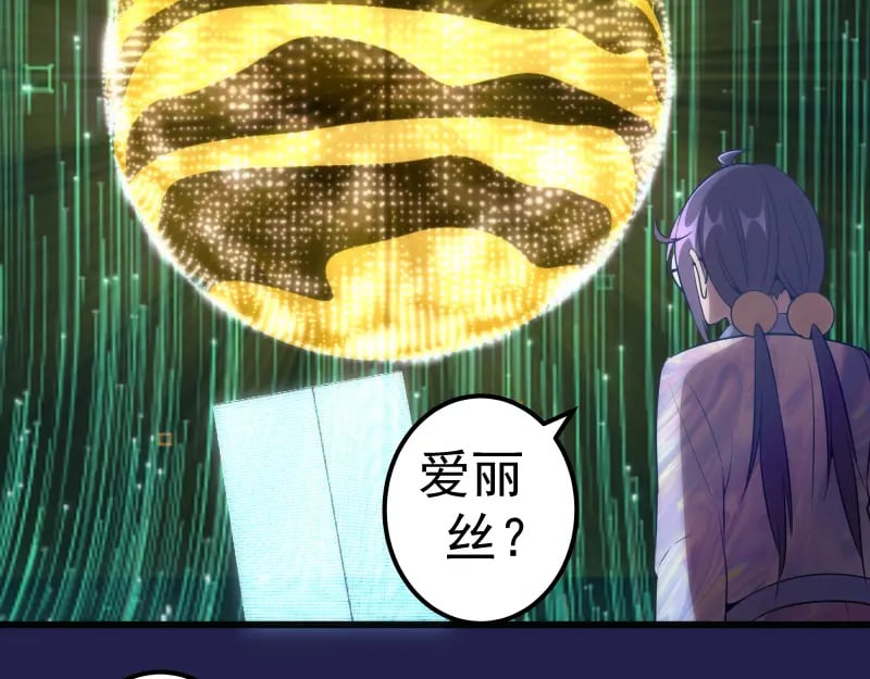 234话 六维意识体98
