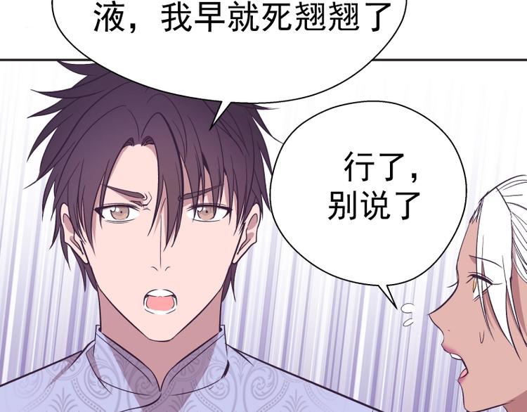 第69话 爱的牺牲！133