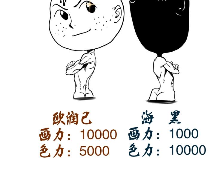 第53话 化形炼体！240