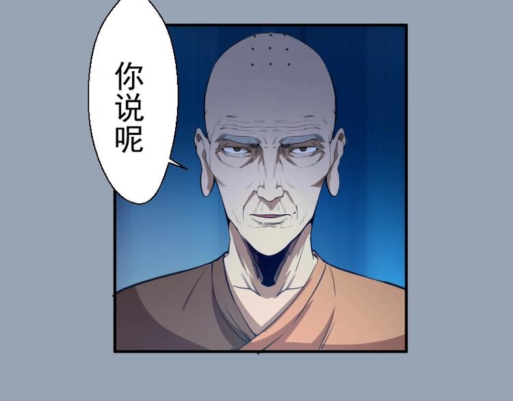 第29话 魔王重生？142