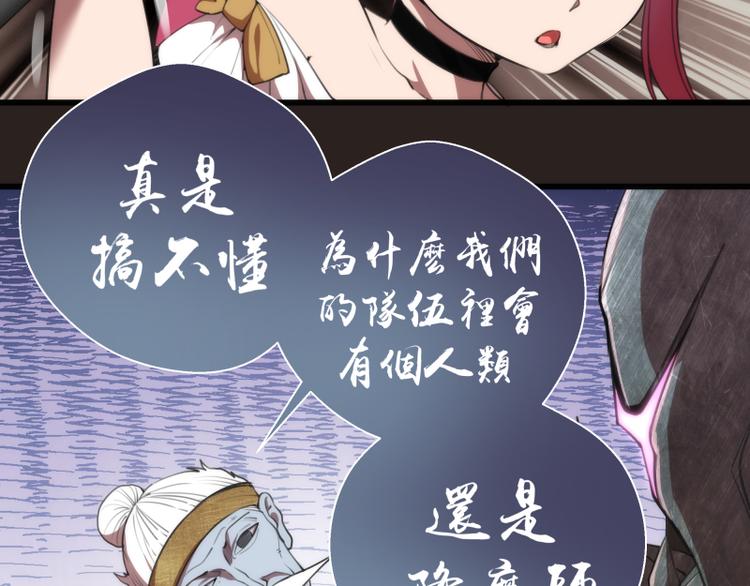 第81话 群魔大会29
