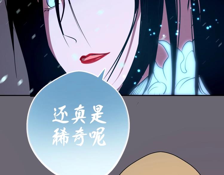 第53话 化形炼体！152
