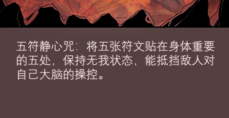 第26话 无法控制的力量！57