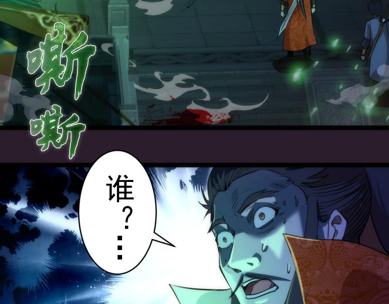 第152话 桃符山旧事(六)39