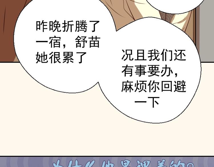 第42话 最不和谐降魔小队！70