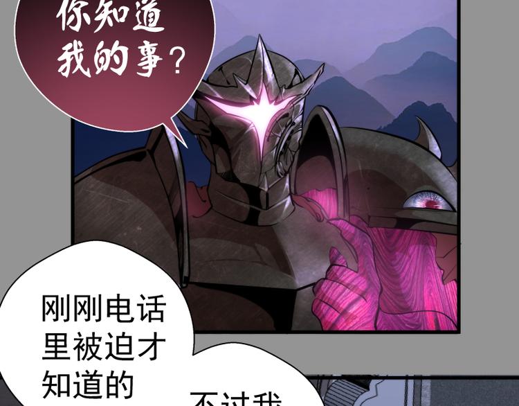 第87话 弑神术vs不死之身72