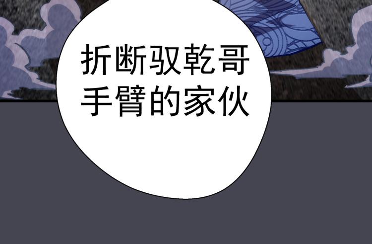 第84话 桃符北斗阵149