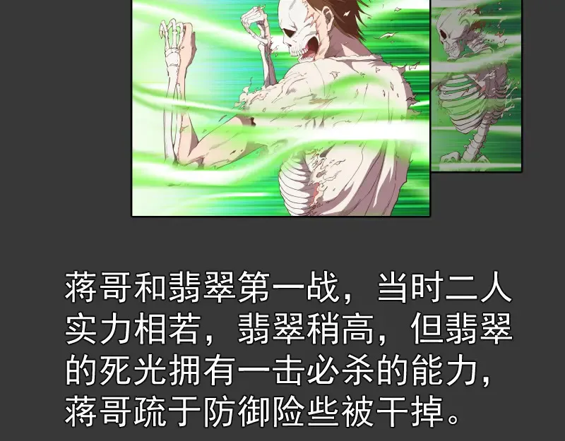 番外 翡翠古魔专题18