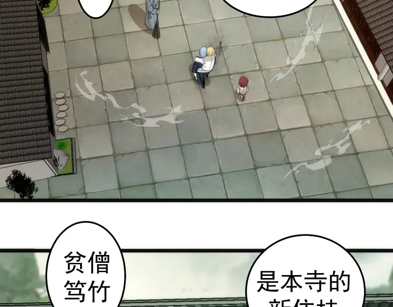 第272话 光灵古魔觉醒12