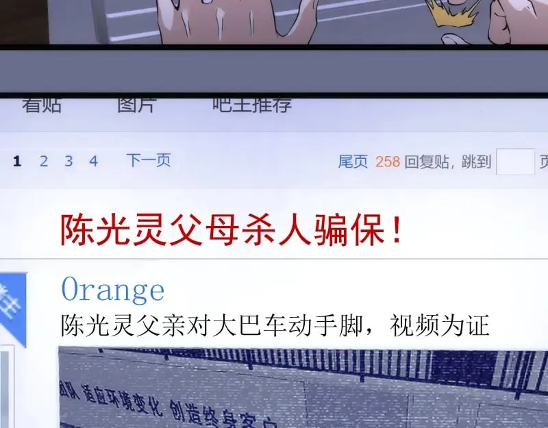 第261话 红尘炼心76