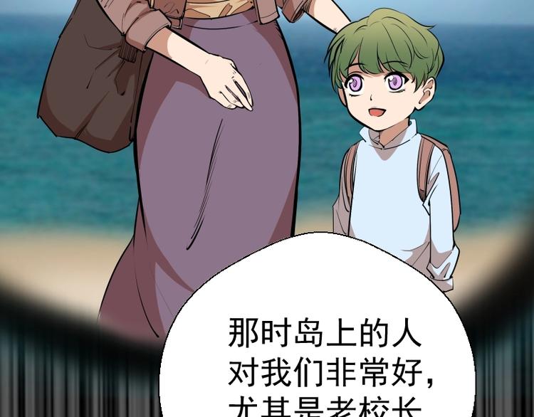 第47话 舒苗的神秘代码！88