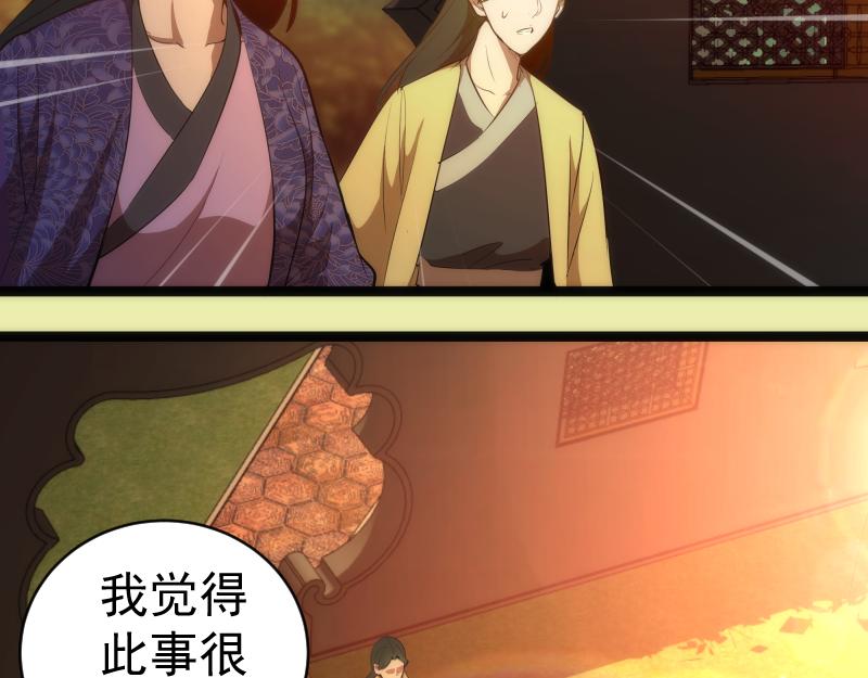 第151话 桃符山旧事(五)81