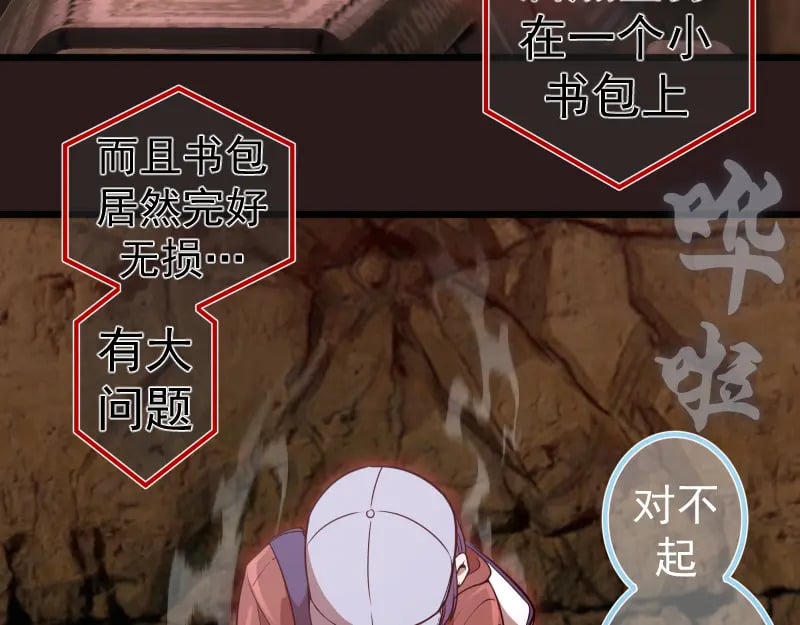 第243话 幻影之翼23