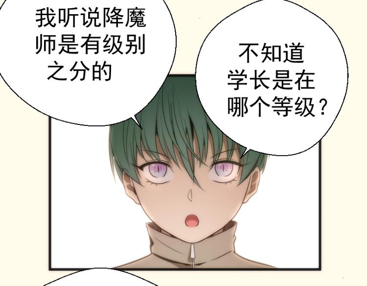 第73话 社团驱魔小队！79