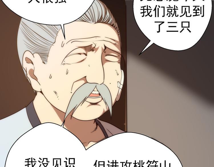 第105话 基督之血83
