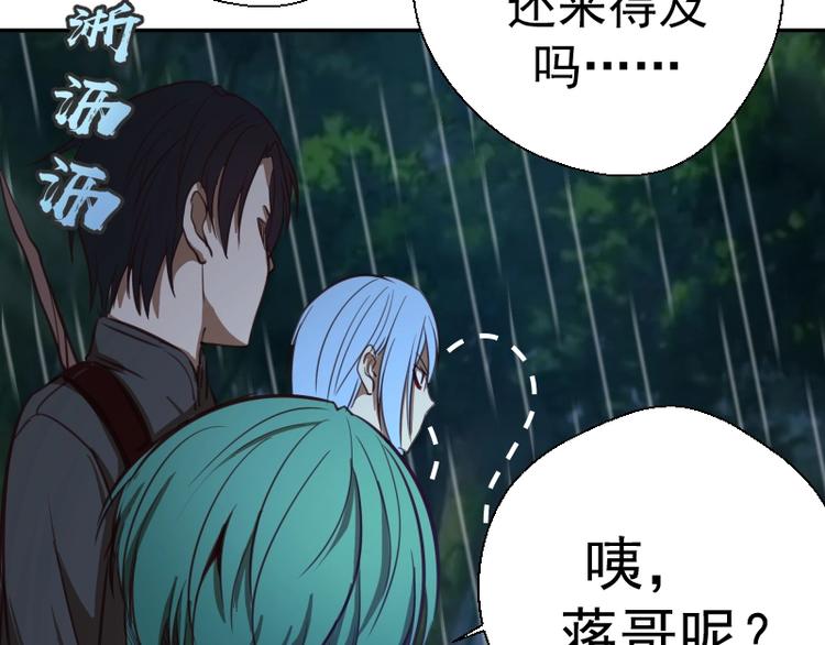 第44话 以身试险！205