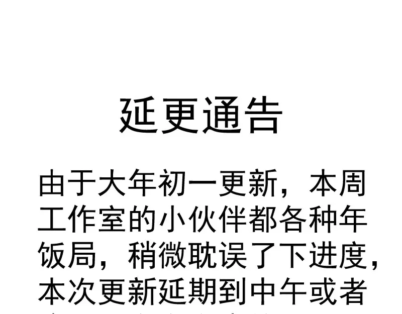 延更通告0