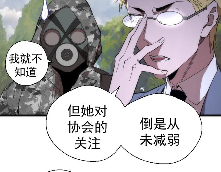 第110话 蒋乘风的课题26